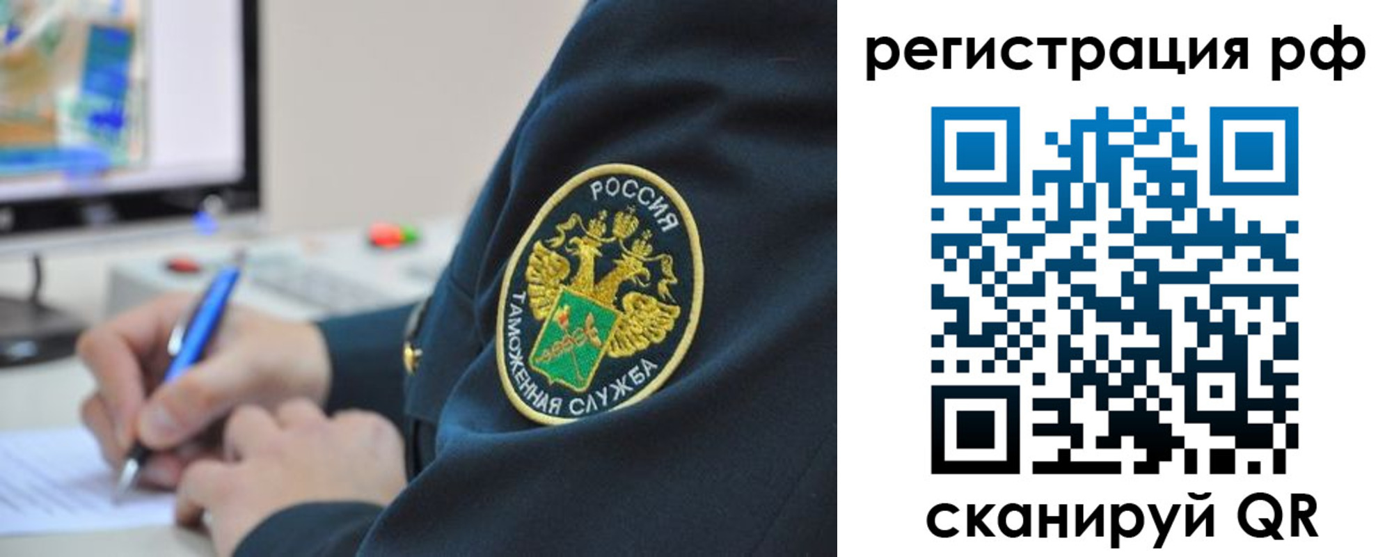 временная регистрация для школы в Зверево